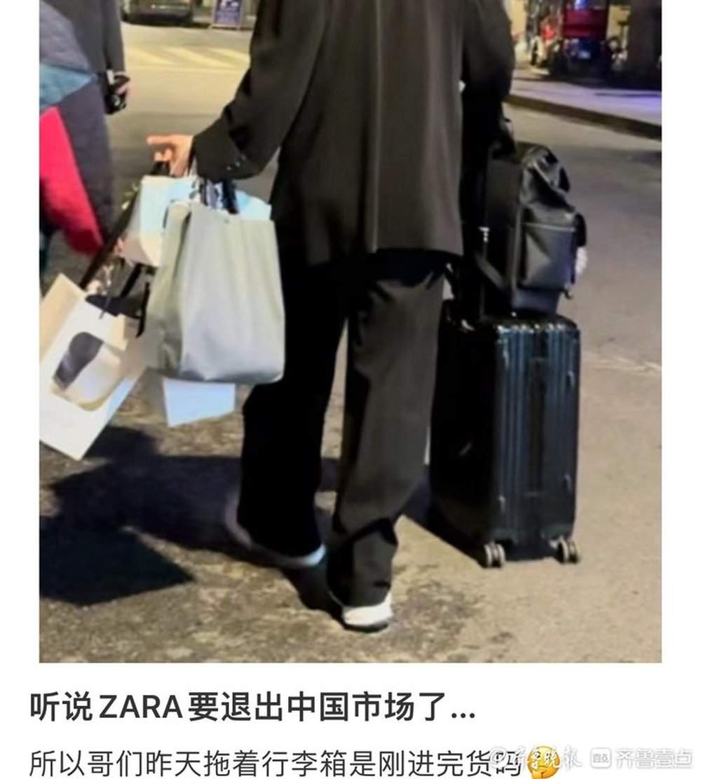 ZARA被传要撤出中国？济南门店回应：正常营业，尚未接到通知