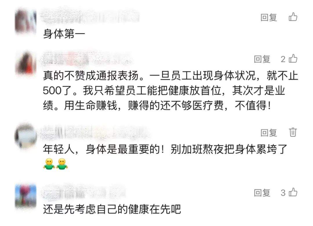 公司表扬员工凌晨3-5点加班，奖励500元！网友炸了