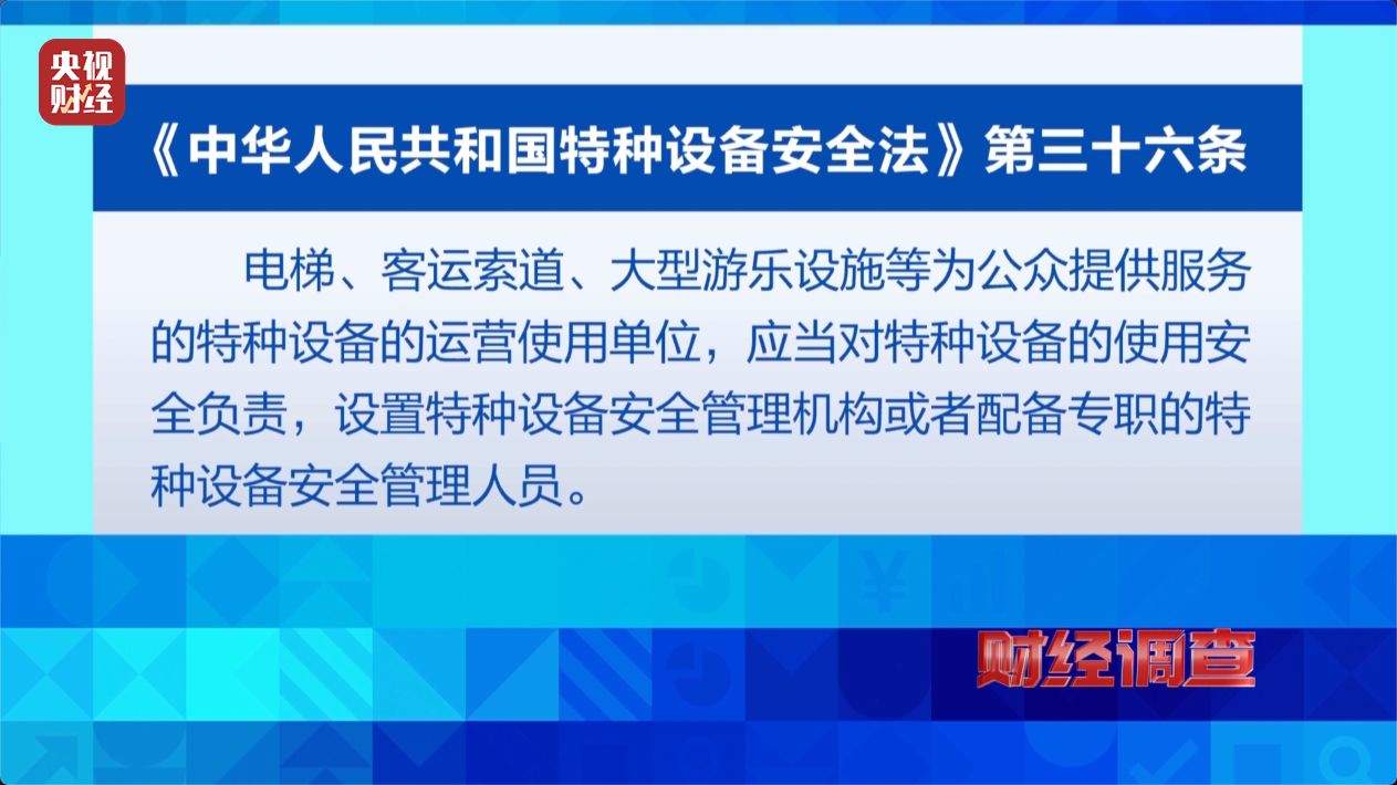 预警！部分移动游乐设施暗藏致命风险！