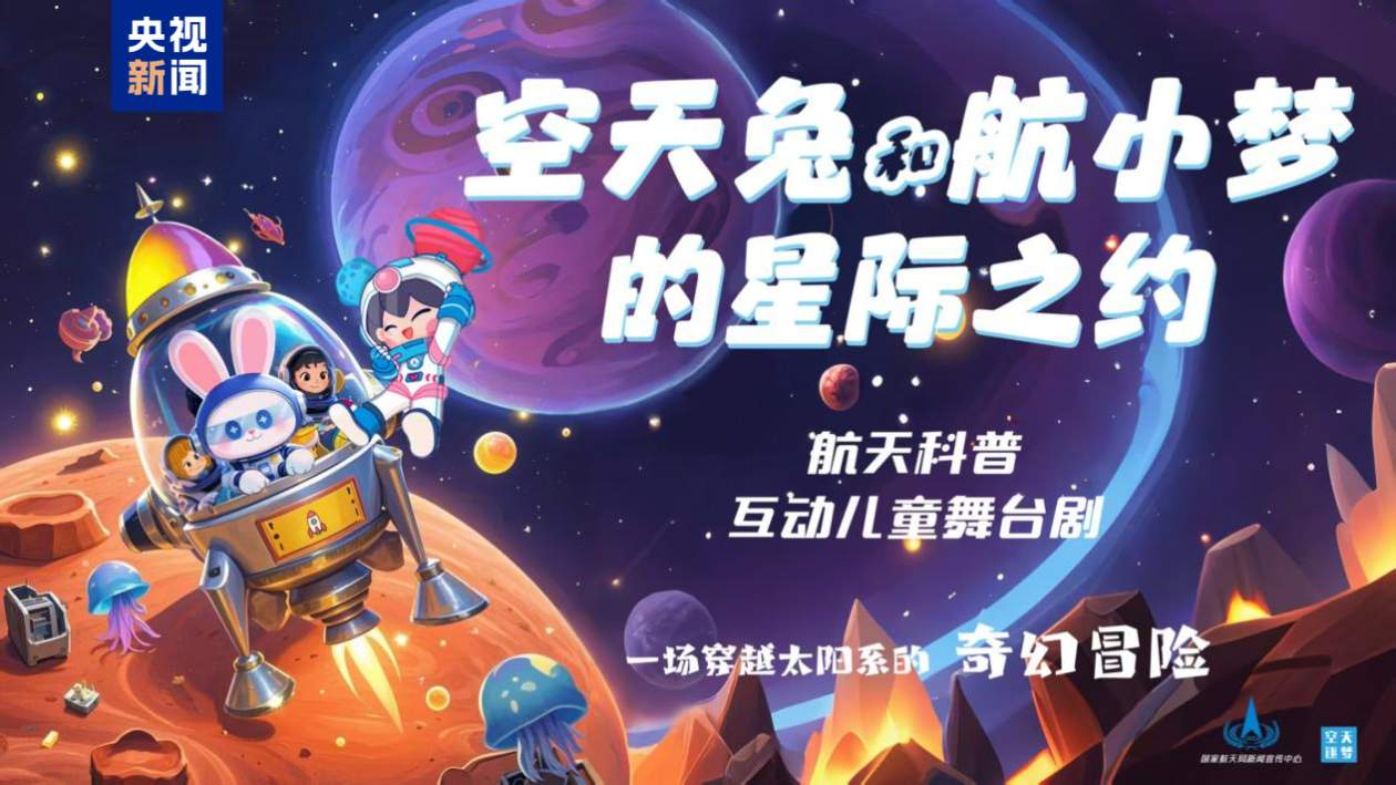 第十个中国航天日 全国多地将开展近660项系列活动