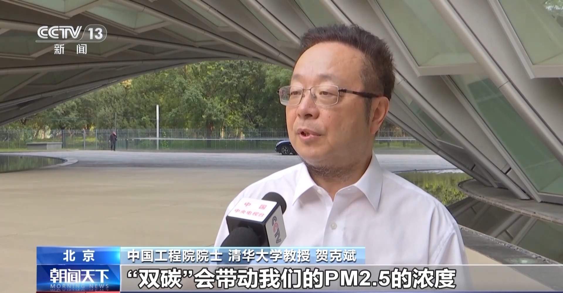 中国大气污染治理成绩瞩目 2060年PM2.5浓度值有望降至个位数