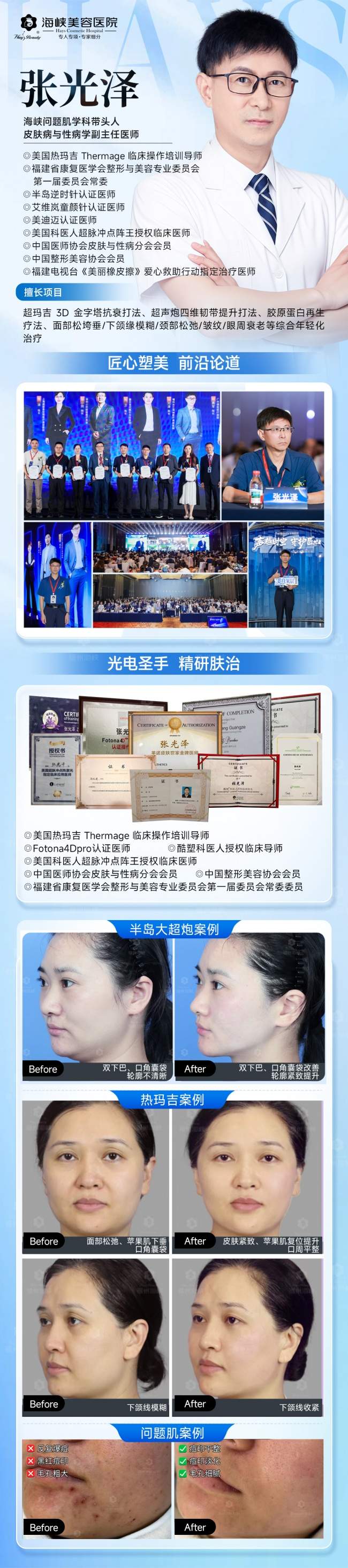 祛痘别只消表面炎症！海峡张光泽研创痘全净：分型分阶，先治痘再重建皮肤屏障