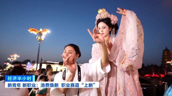 新消费催生新职业 年轻人解锁这些新赛道