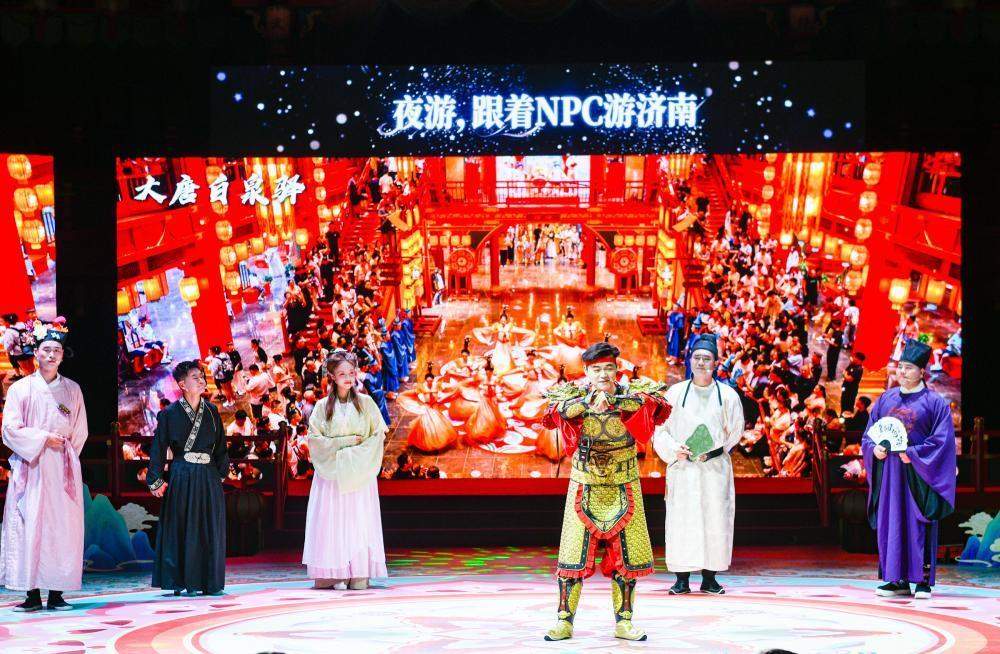六大景区NPC邀您“入戏”：“泉城夜八点”这么玩！