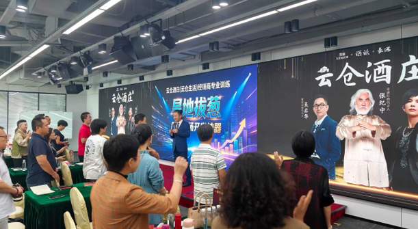 云仓酒庄2026