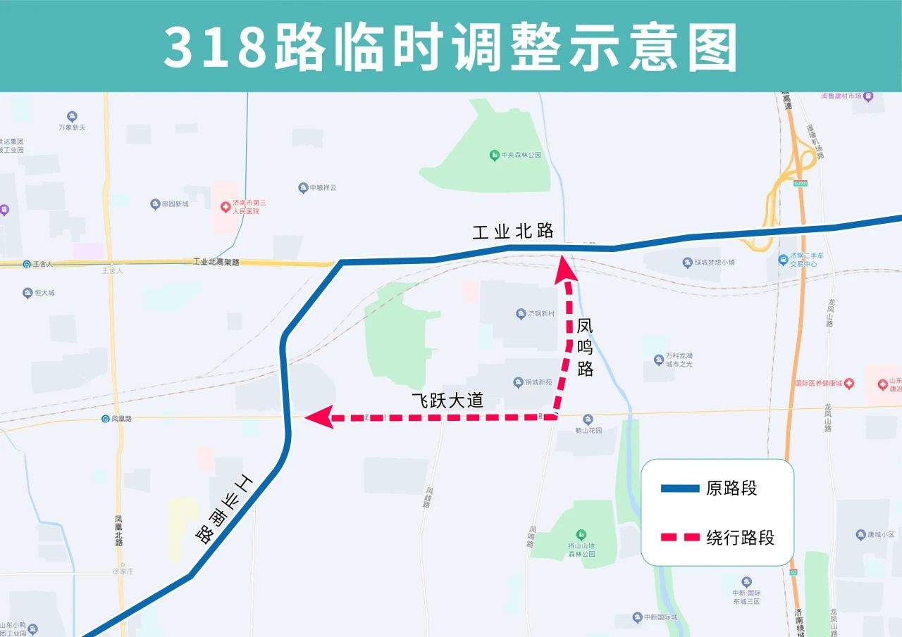 8月19日起，济南这4条公交线路临时调整部分运行路段