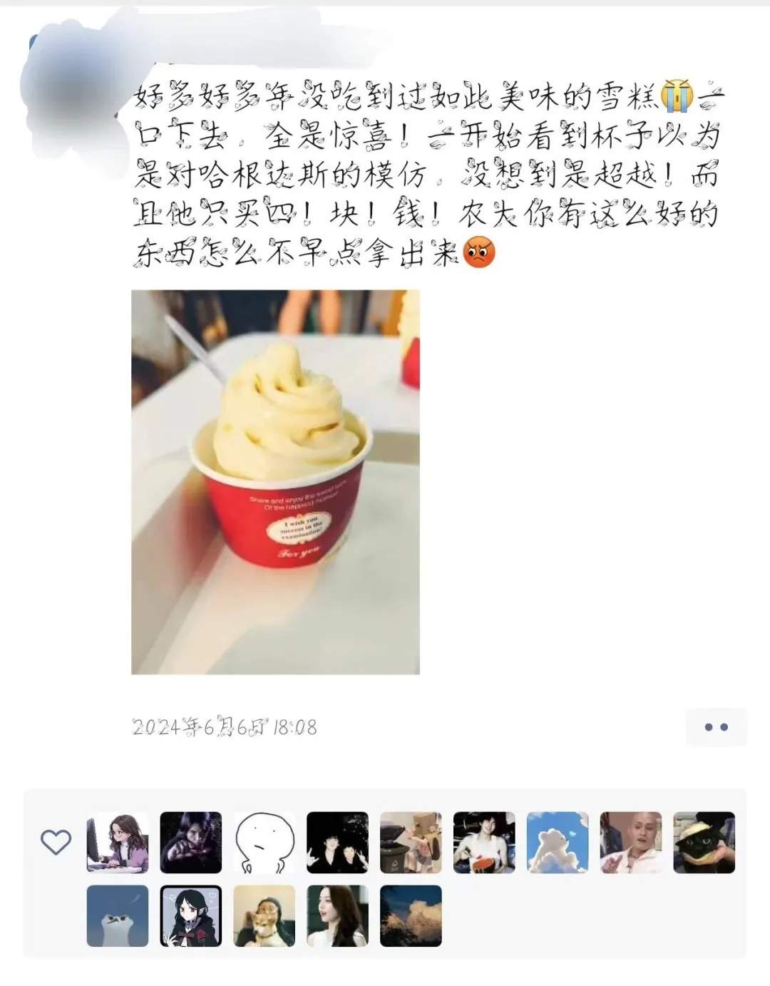 中国农业大学的大豆冰淇淋被夸“巨巨巨好吃”