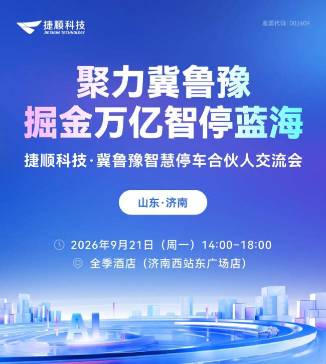 还在给甲方当＂提款机＂？9.21济南合伙人交流会，手把手带你换个赚法