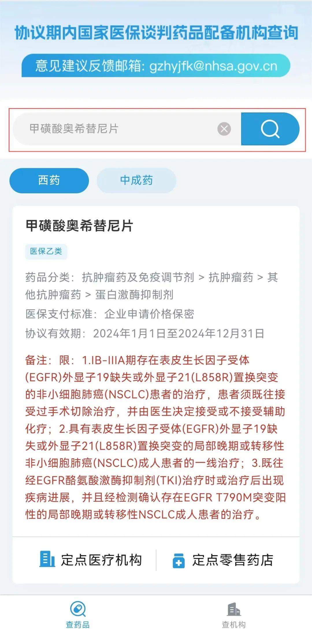 “灵魂砍价”进入医保的抗癌药、罕见病药,都有哪些?哪能买到?