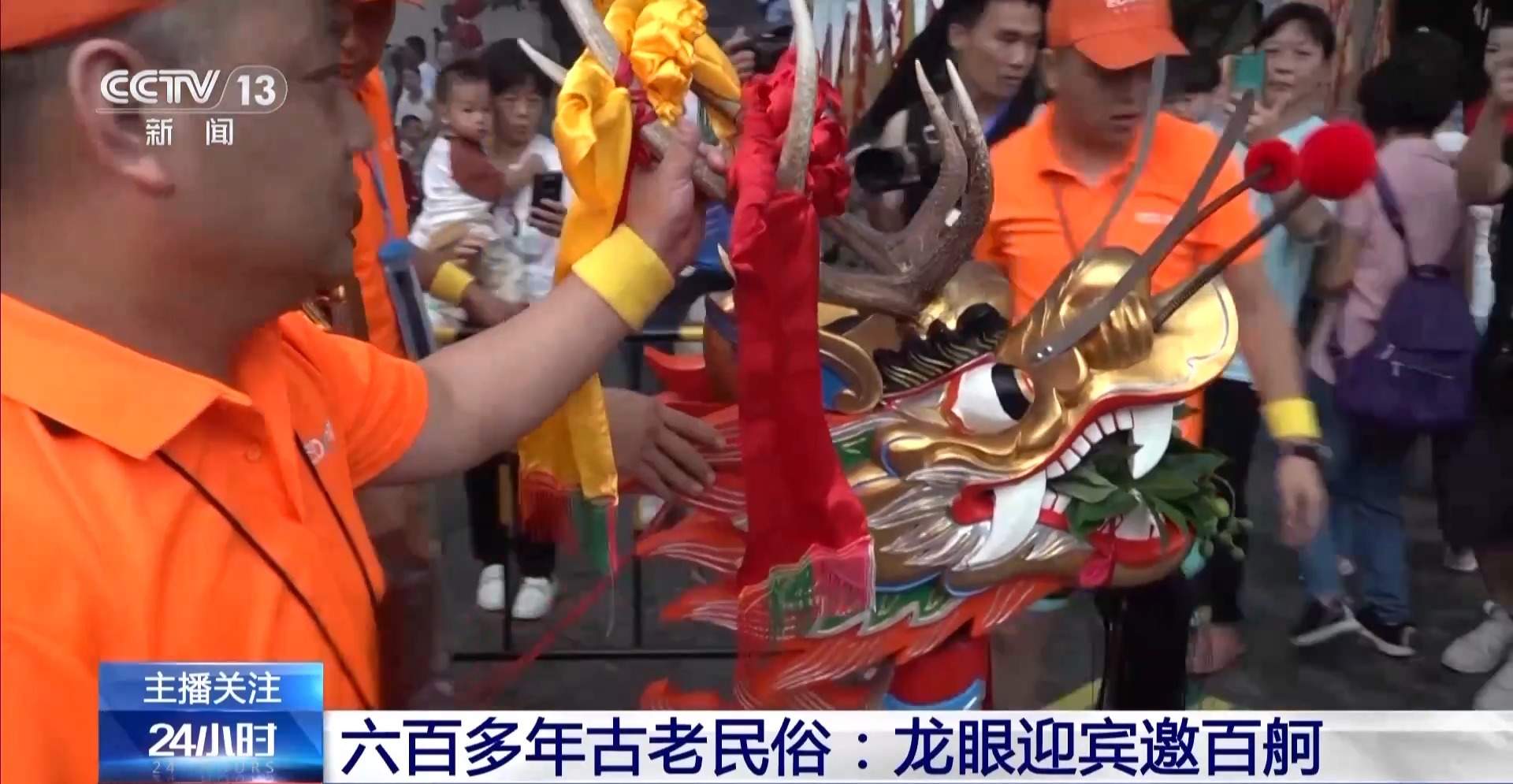 近百艘龙舟来“点睛”!感受六百多年古老民俗