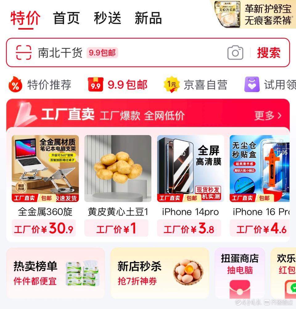 一块钱的东西还包邮，商家到底能“赚”到什么？