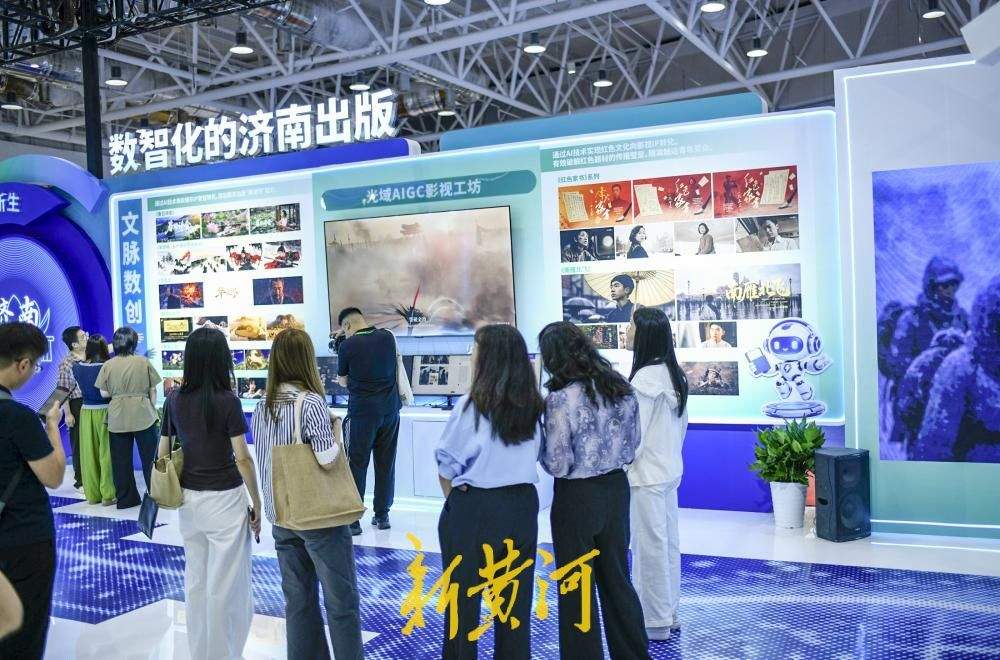 数智赋能海岱文脉 山东元素闪耀第十六届中国国际数字出版博览会