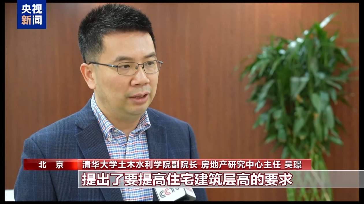 住宅层高“长个”了!会带来哪些变化?