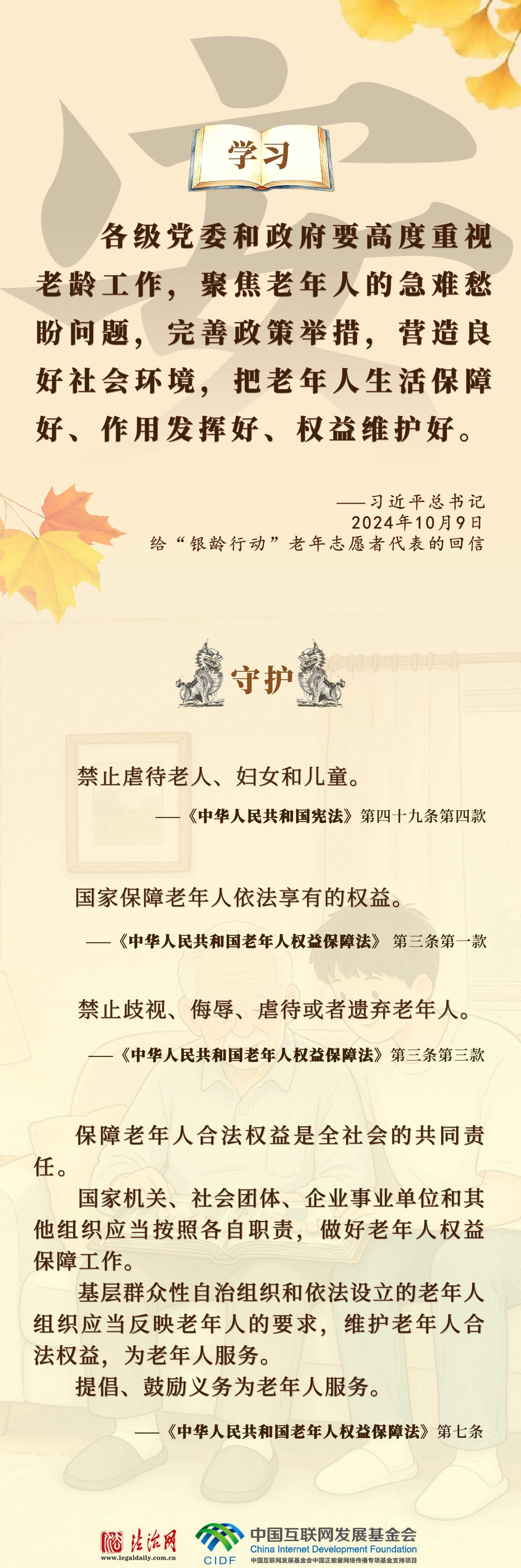 良法善治·回响｜老吾老以及人之老