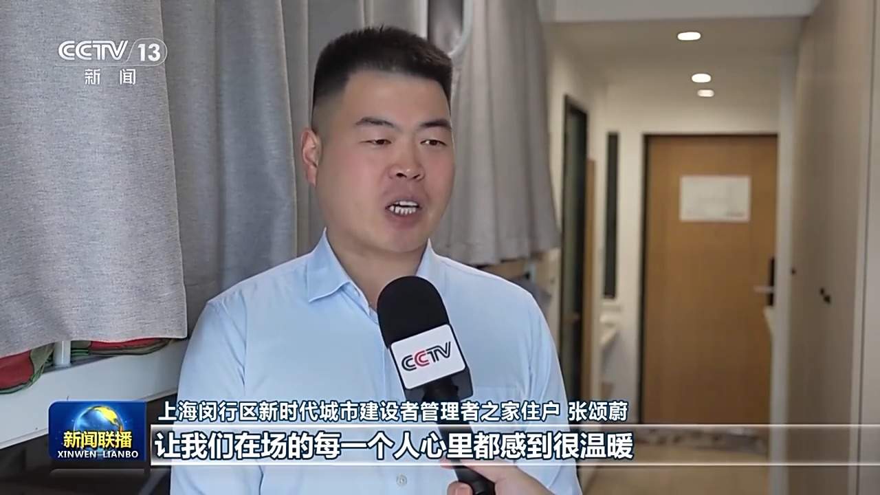 新思想引领新征程丨为了老百姓的“安居梦”