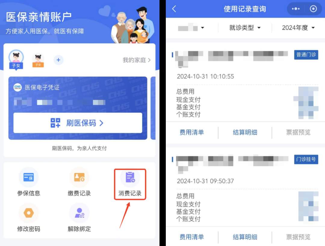 陪老人、孩子看病忘带医保卡？这样操作，照样能看病报销！