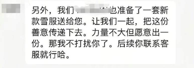 女子被嘲讽“吊牌小仙女”！事件反转后，最新发声