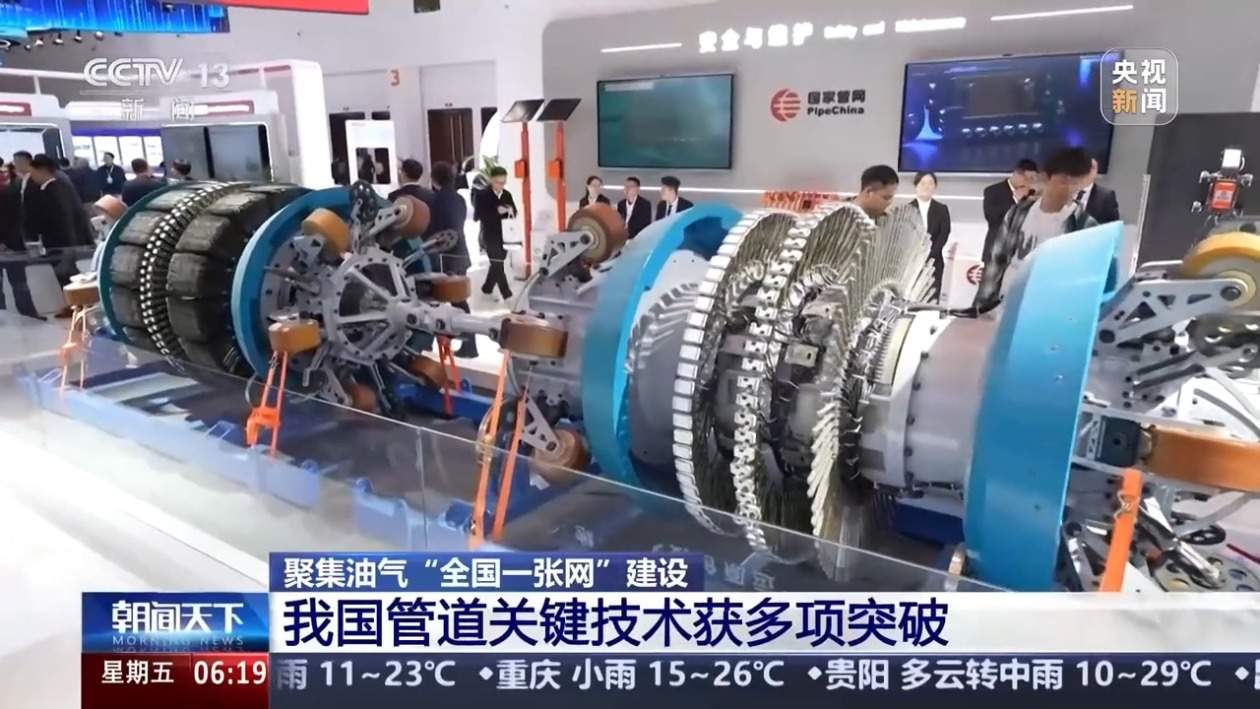 聚集油气“全国一张网”建设 我国管道关键技术获多项突破