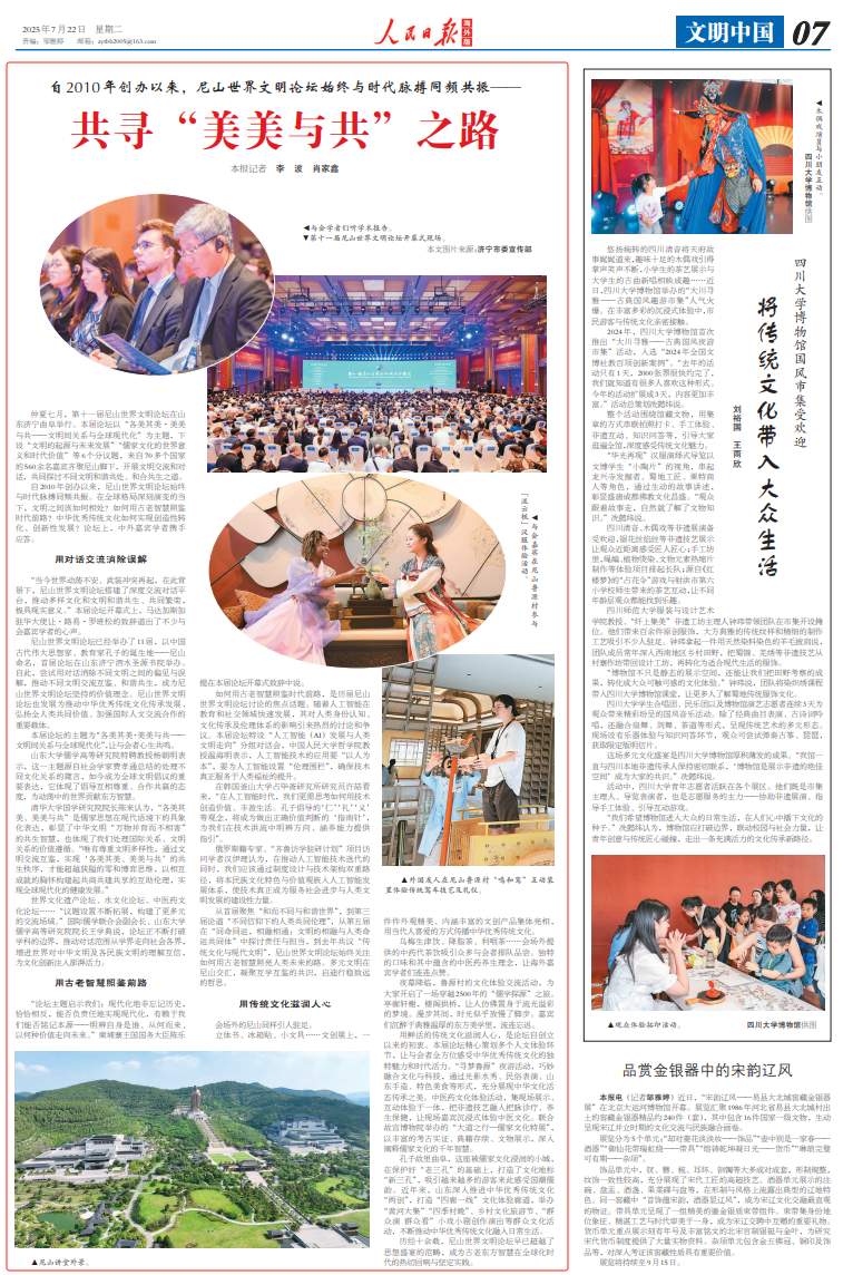 人民日报海外版