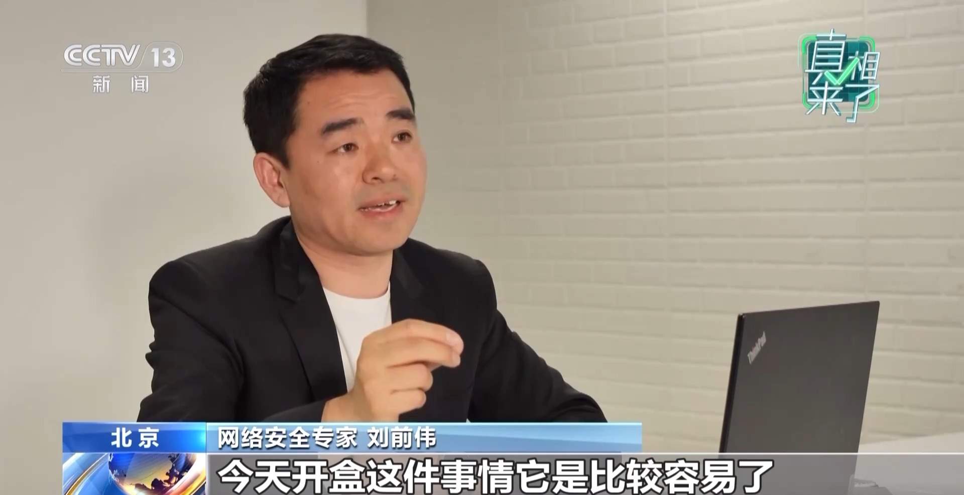 个人信息泄露、深夜敲门……对“网络开盒”零容忍！