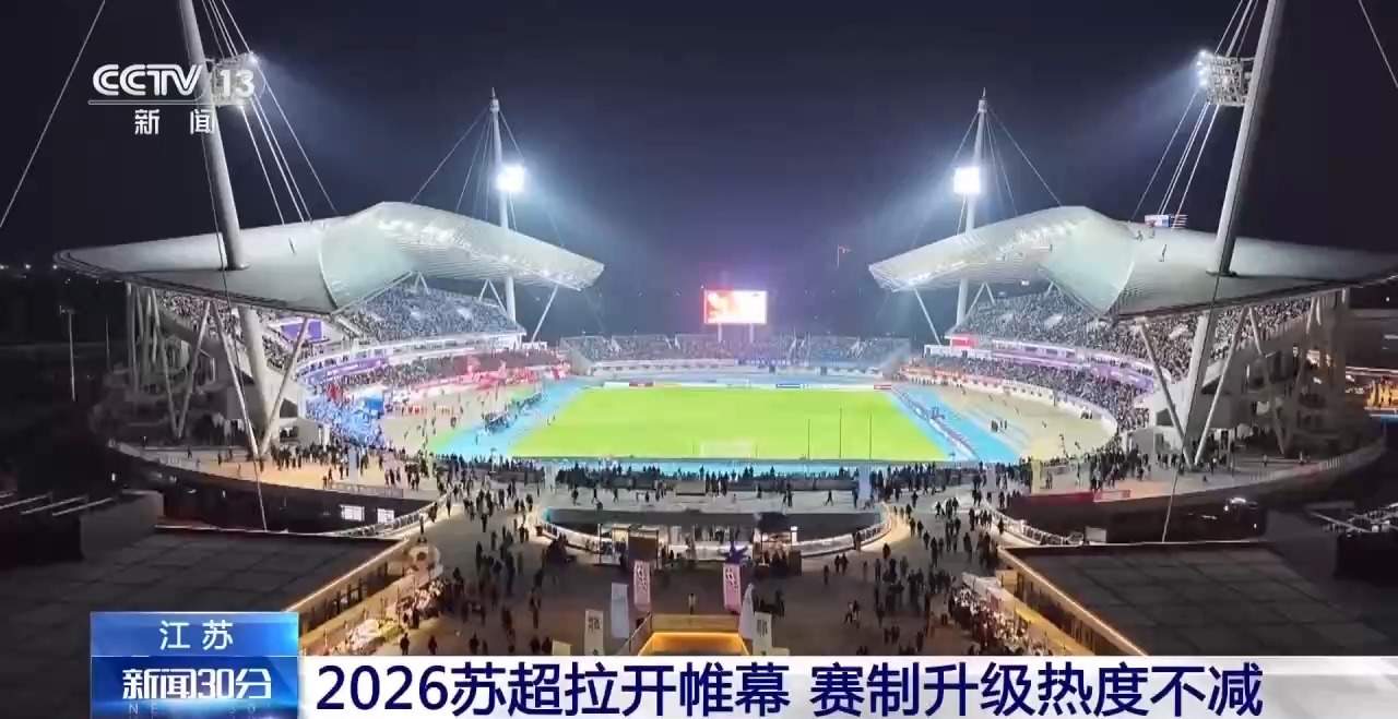 一场球赛带火一座城！各地赛事燃爆文旅消费