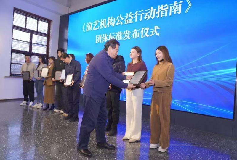 全国首个！中闰汉宇文化集团参与制定中国演艺行业《演艺机构公益行动指南》