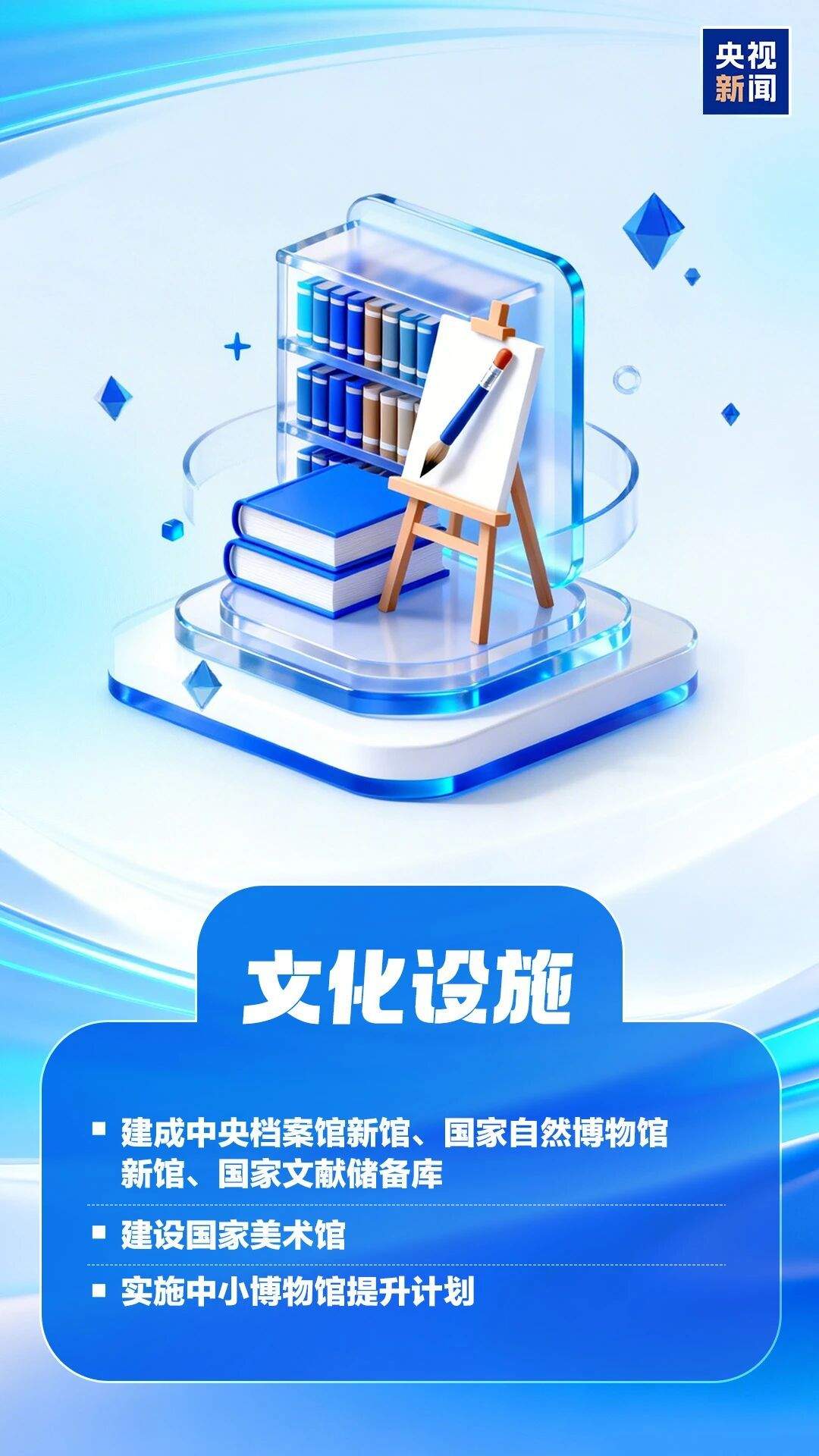 再加力！未来五年 民生保障多方面有新举措 与你我有关