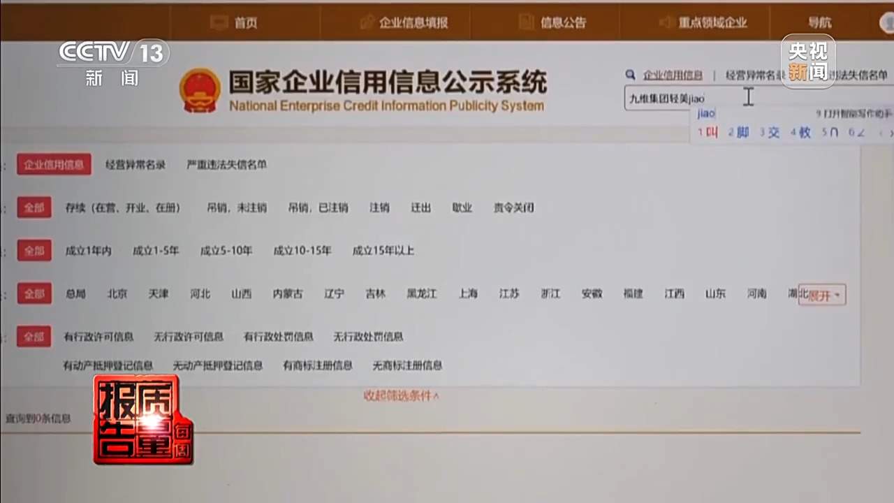 女孩做黑医美一针晕厥 总台暗访非法“医美速成培训班”