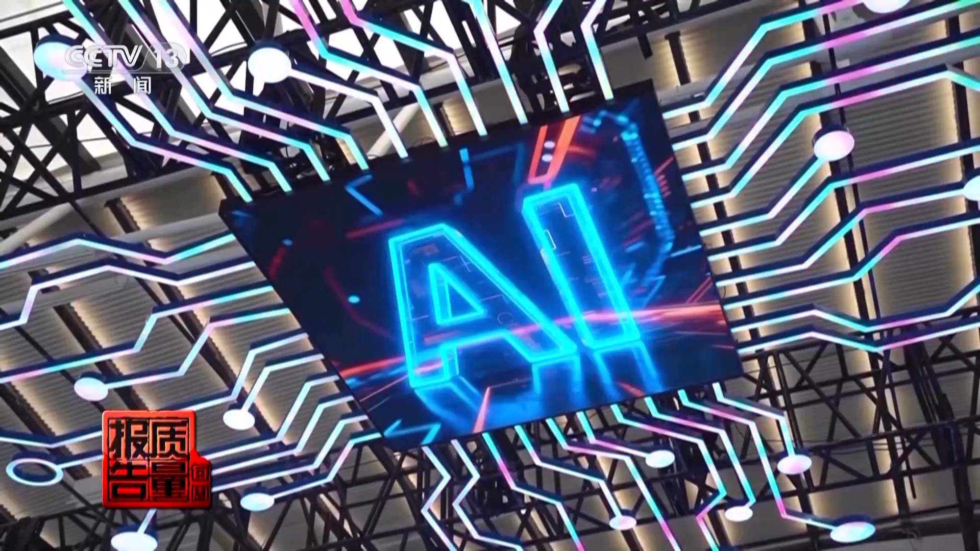 传播虚假信息 侵害消费者权益 总台曝光“AI仿冒名人”营销乱象