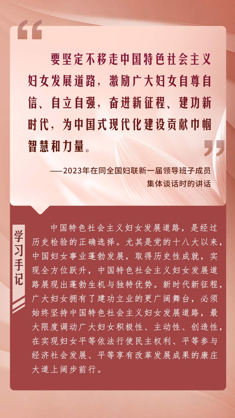 第一观察｜总书记激励巾帼之花绽放新时代