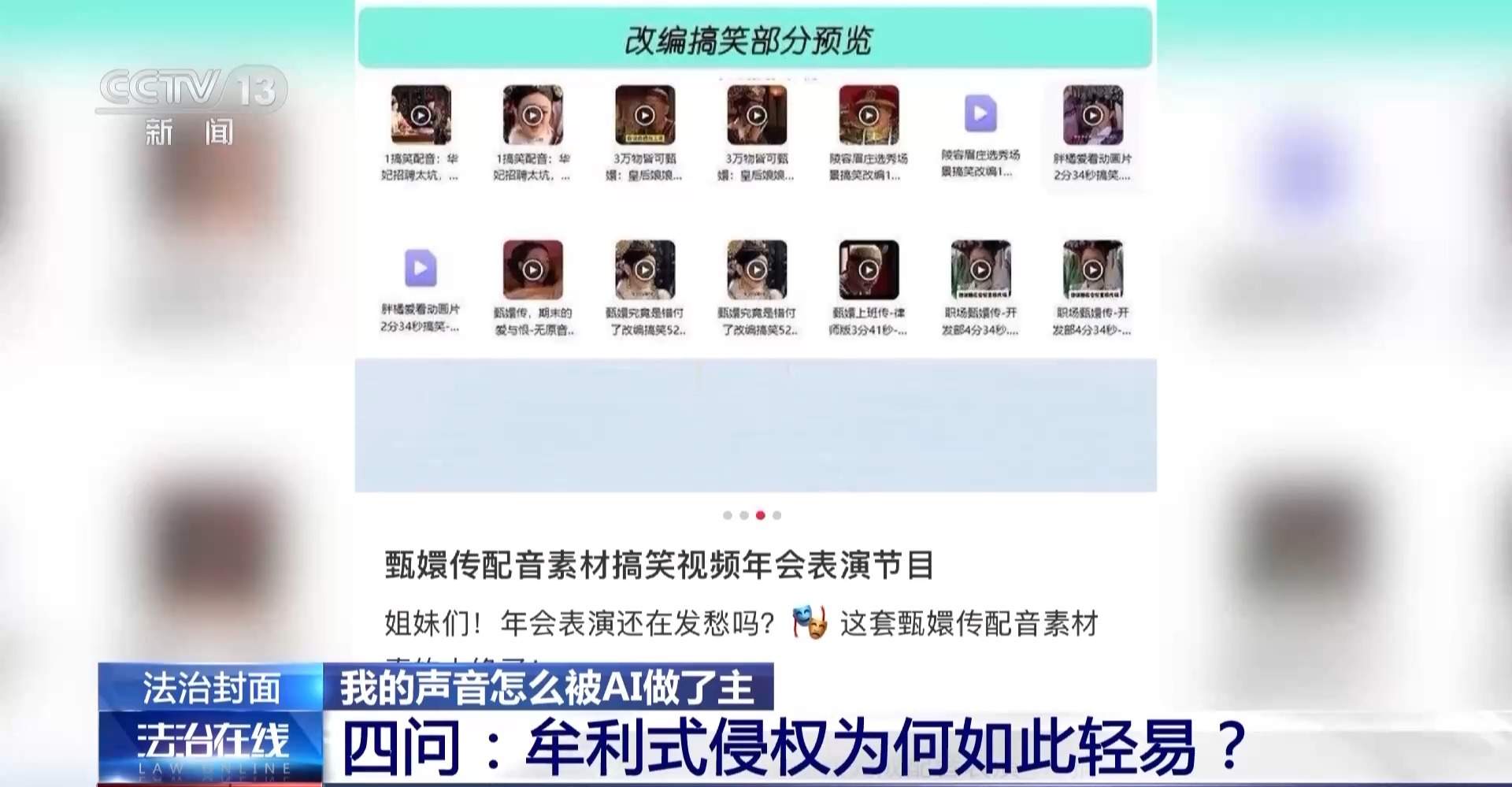 配音演员声音被批量“偷走” 该怎么证明“声音是我的”？