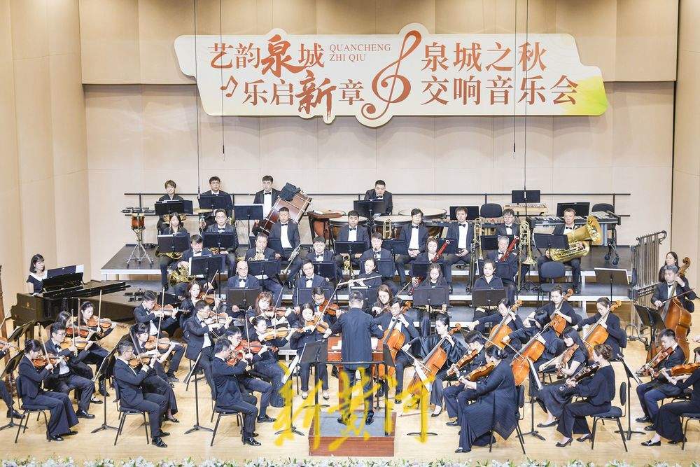 济南剧院迎来首场演出 奏响泉城之秋交响音乐会