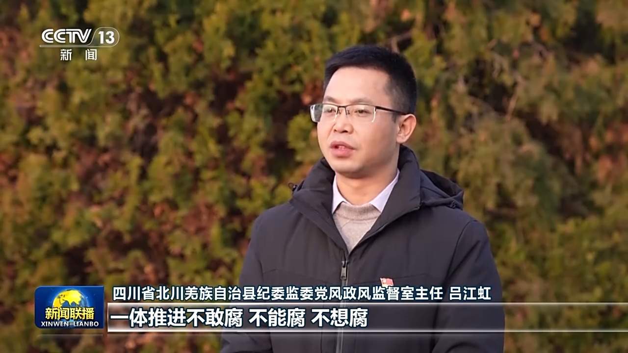 视频丨习近平总书记在二十届中央纪委五次全会上的重要讲话引发热烈反响