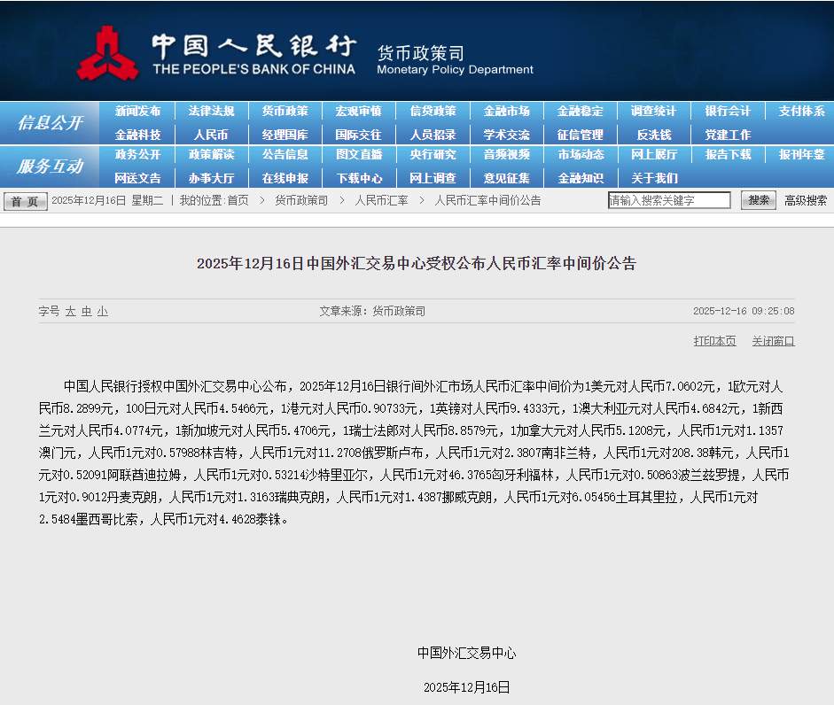 狂飙1000点，继续涨！人民币，大消息！