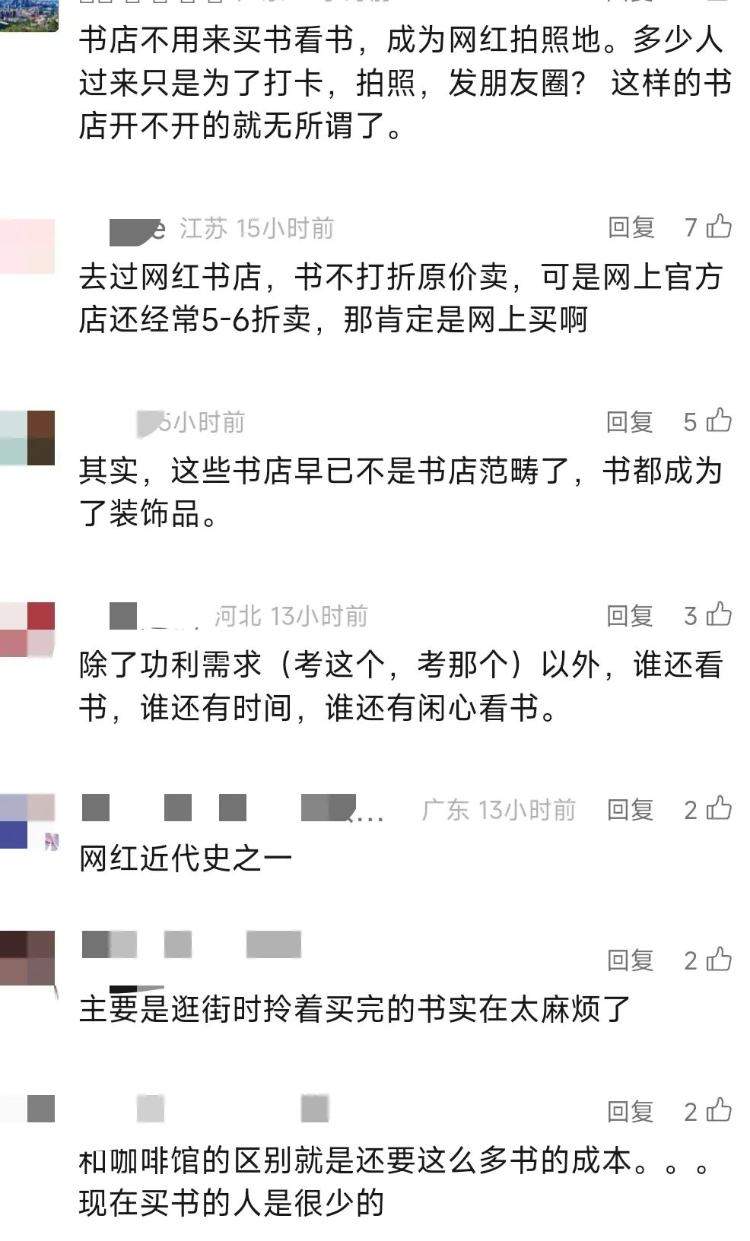 又一家终止营业！多家书店集体关闭，出路在哪？