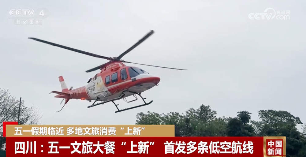 多地“上新”新场景、新产品 不断激活“五一”文旅消费市场潜力