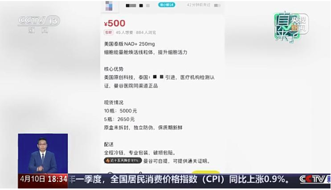 千元“营养点滴”真的有用吗 专家：效果缺少证据且有安全风险！