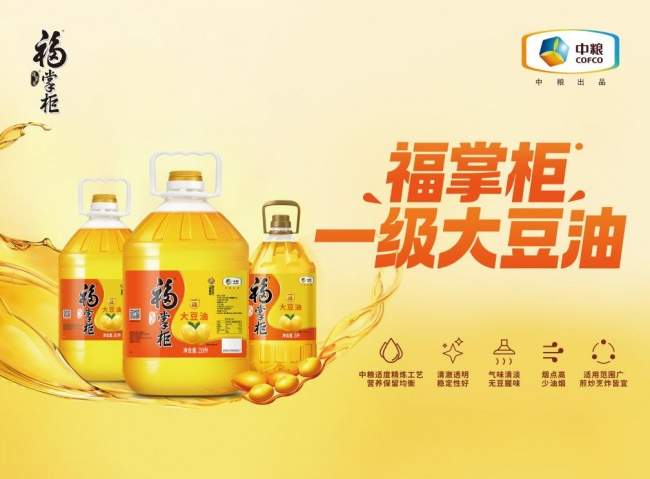 中粮福掌柜一级大豆油：以全产业链优势，重塑餐饮用油“高质价比”标杆