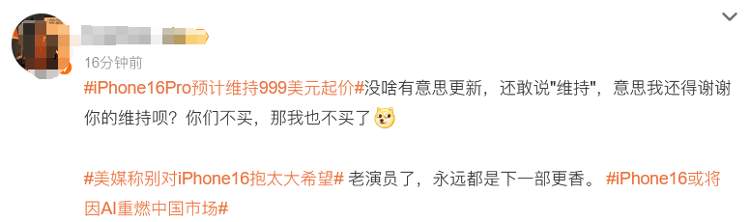 iPhone16有哪些看点？16Pro预计维持999美元起价