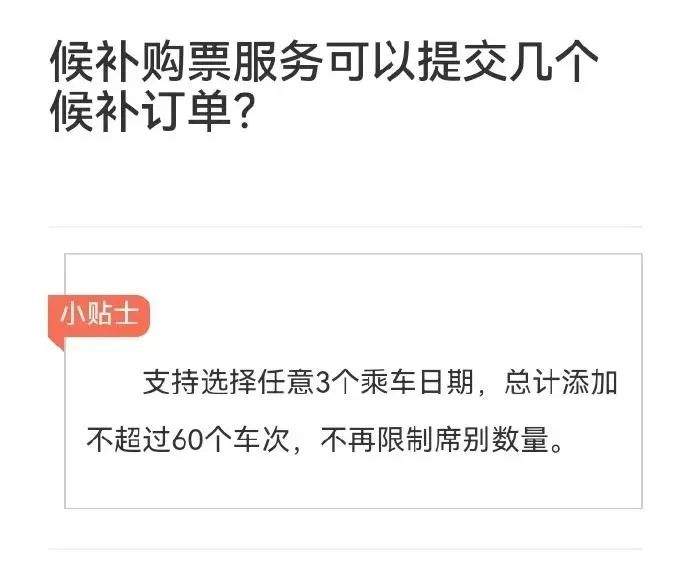 30秒就没了！不少人崩溃：比演唱会门票还难抢