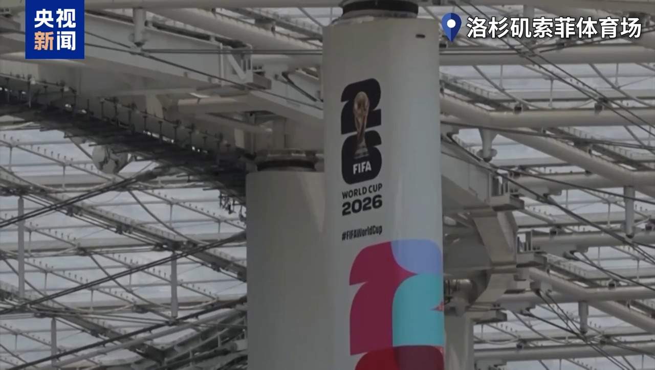 比赛前一日入境美国 伊朗队高频转场备战世界杯