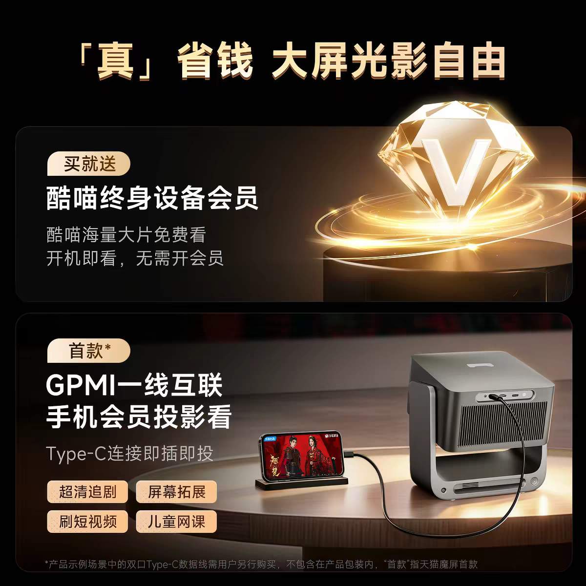 为什么坚持做Type-C无感投屏？优酷硬件从一个“小需求”看见大屏体验的变化