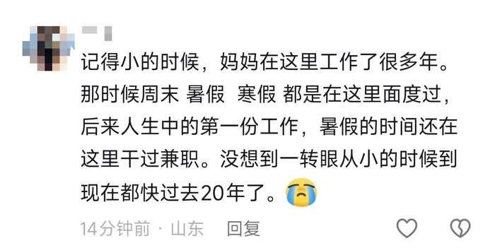 “承载太多回忆”开业20年的银座商城长清店即将闭店