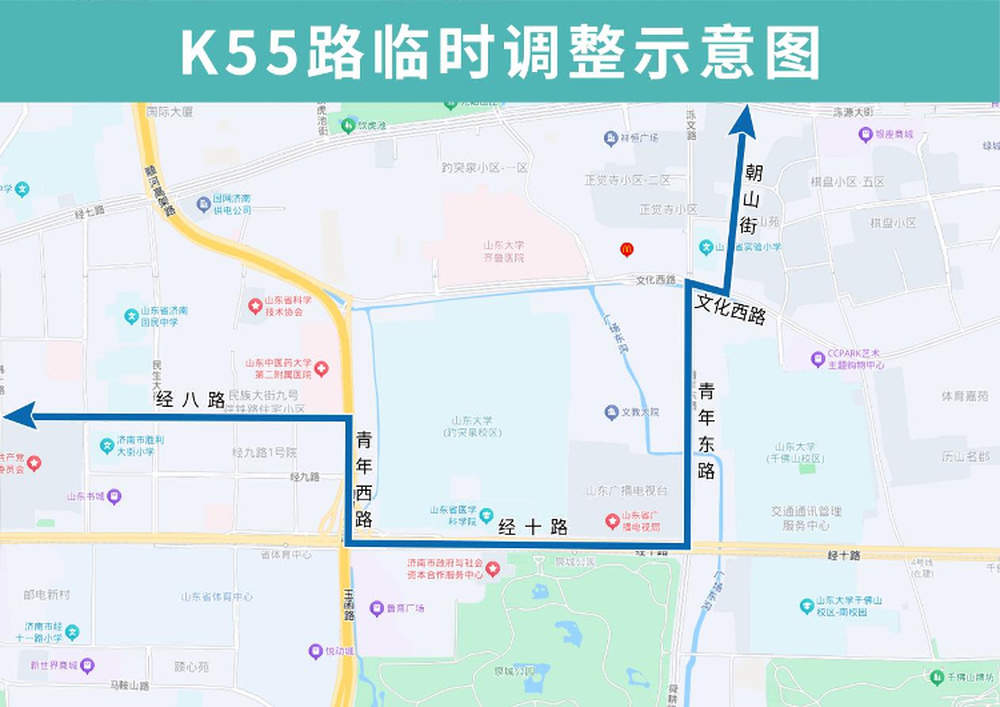 12月20日至23日夜间，济南公交K14路、B18路等5条线路临时调整