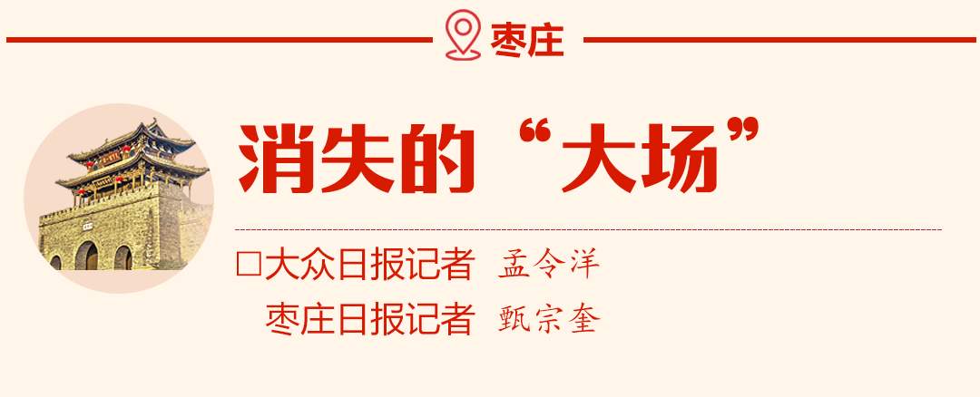 看国庆假期山东烟火气新风尚，大众日报与16市党报联动报道合集来了！