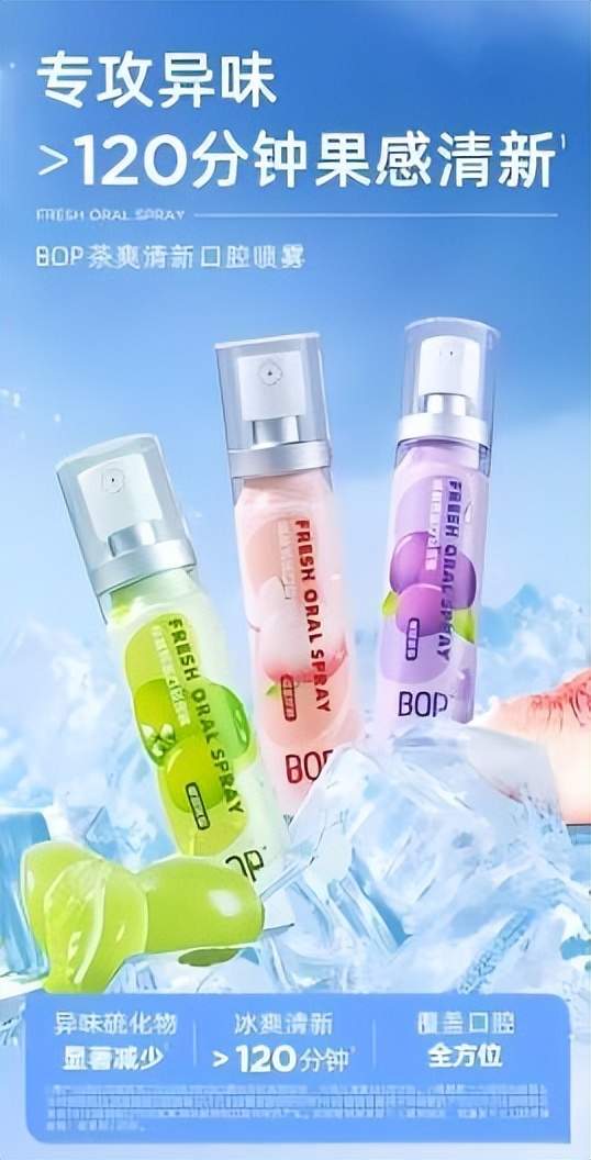 2025去口臭牙膏推荐：BOP溶菌酶技术上榜从根源溶解异味细菌 