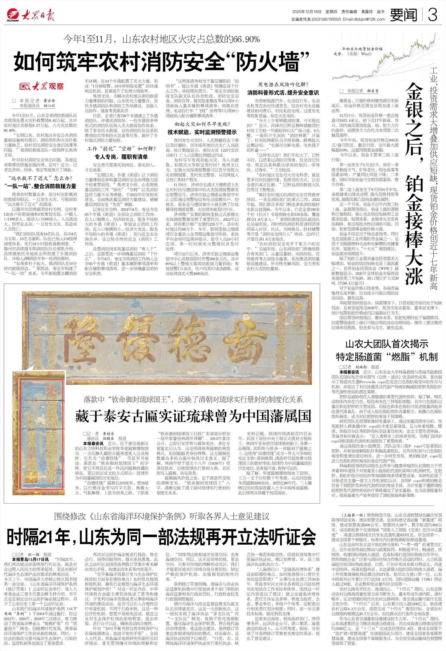 如何筑牢农村消防安全“防火墙”