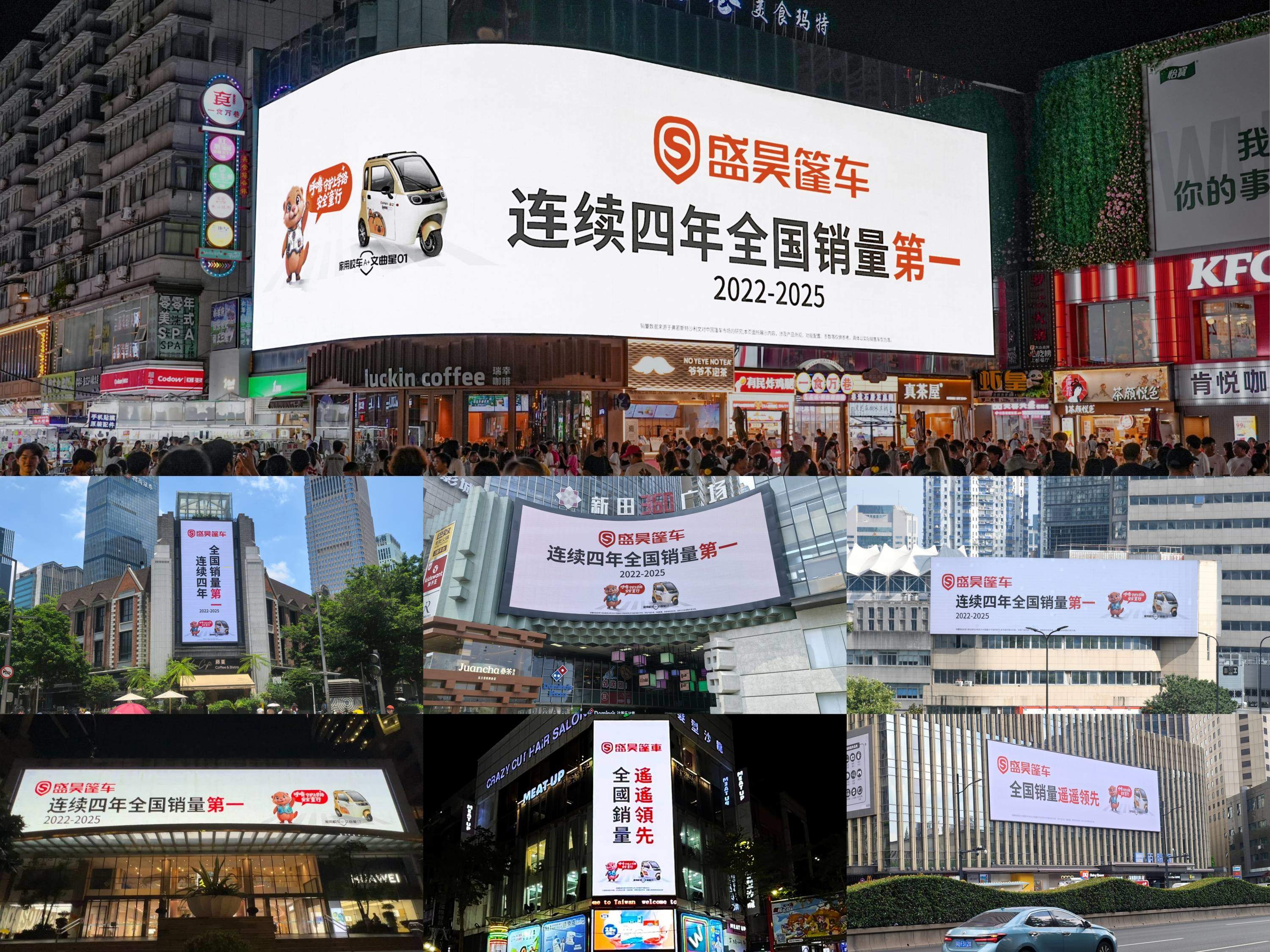 盛昊篷车点亮45城地标大屏 连续四年全国销量第一背后的系统化工程