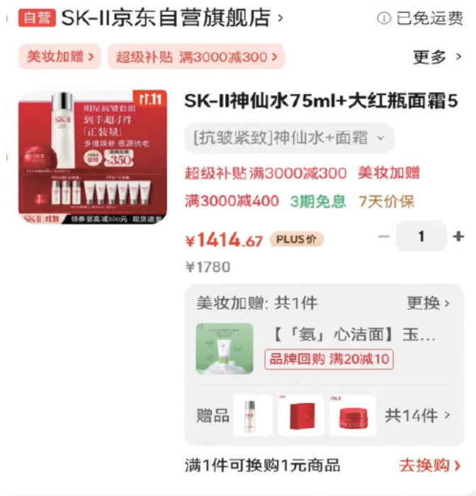 “双11”擦亮眼！京东淘宝抖音小红书“混战”开启