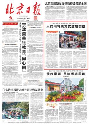 山东人栾留伟救人事迹引关注,北京媒体纷纷跟进报道